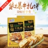Bánh Quy Hương Đậu Phộng và Kem Hành Lá Nougat 112g