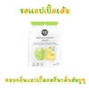 Sunsu Thạch Vị Thái Lan 96g (6 Gói)