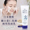 Sữa Rửa Mặt Trắng Da Hatomugi 170g