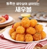 Tôm Viên Hàn Quốc CJ 800gr