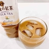 TRÀ SỮA KIRIN MILK TEA NHẬT BẢN 500ML