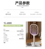 vot-muoi-kiem-den-bat-muoi-yage-yg-6080d-yg-6780d-pin-sac-cao-cap-chinh-hang-min