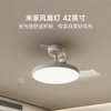 quat-tran-kiem-den-xiaomi-mijia-42-inch-den-quat-2-trong-1-chinh-hang-minh-tin-s