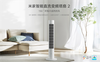quat-thap-inverter-thong-minh-xiaomi-mijia-gen-2-bpts02dm-smart-dc-inverter-towe