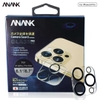 Miếng dán bảo vệ camera ANANK cho iPhone 14 series