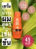 (MÀU CAM) 01 Chai Serum Dưỡng Tóc Green Bio Super Serum Keratin Argan Oil 45ML