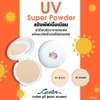01 Phấn Phủ Chống Nắng CAVIER UV SUPER POWDER Thái Lan 12gram (Màu #2 - Ko Tem Vàng)