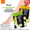 Mặt Nạ Ủ Chân Moods Thái Lan