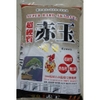 Đất Hard Akadama Bao Lớn