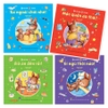 Bộ Sách Bé Tự Chơi, Tự Học (4 Cuốn)
