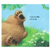Cùng Gấu Khám Phá - The Bear Books: Gấu To, Chuột Nhỏ - Big Bear, Small Mouse (Song Ngữ)