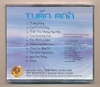 Tuấn Anh CD - Trái Tim Không Ngủ Yên - Trống Vắng - Tuấn Anh (IFPI) KGTUS