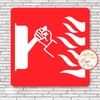 Tem Decal Dán Biểu Tượng Logo Gạt Tắt Dập Cầu Dao Khi Có Hỏa Hoạn, Nơi Tắt Cầu Dao Khi Xảy Ra Sự Cố Cháy Nổ