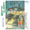 JOE HISAISHI - My Neighbor Totoro: Soundtrack (10015)