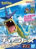 GYARADOS Pokémon PLAMO COLLECTION 52 SELECT SERIES BANDAI