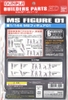 BUILDERS PARTS HD 1/144 MS FIGURE 01 BANDAI