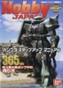 ZAKU Ⅱ 2 MEGASIZE 1/48 BANDAI