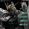 PG UNLEASHED 1/60 LED UNIT FOR Nu ν GUNDAM BANDAI