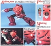 MG 1/100 MSM-07 Z'GOK ZGOK (CHAR'S CUSTOM) BANDAI