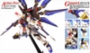 MG 1/100 STRIKE FREEDOM GUNDAM BANDAI