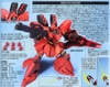 HG UC SAZABI 1/144 BANDAI
