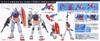 MG 1/100 GUNDAM RX-78-2 ver.2.0 BANDAI