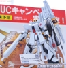 Nu ν GUNDAM (HEAVY WEAPON SYSTEM) HG UC 1/144 BANDAI
