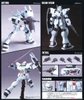 HG UC 1/144 GM CUSTOM BANDAI