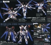 HG CE 1/144 STRIKE FREEDOM GUNDAM BANDAI