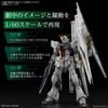 PG UNLEASHED 1/60 Nu ν GUNDAM BANDAI