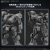 30MM ARMORED CORE Ⅵ FIRES OF RUBICON BALAM INDUSTRIES BD-011 MELANDER BANDAI