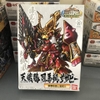 Mô hình SD TƯ MÃ Ý Bandai - Hàng chính hãng