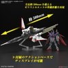 DESTINY GUNDAM Spec Ⅱ & ZEUS SILHOUETTE HG 1/144 BANDAI