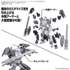 30MM 1/144 OPTION PARTS SET 20 (FULL ARMOR UNIT 1) BANDAI
