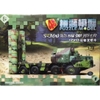 Mô hình lắp ráp kit PUZZLE MODEL 5P85S Sam 300 1:72