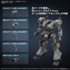 30MM ARMORED CORE Ⅵ FIRES OF RUBICON BALAM INDUSTRIES BD-011 MELANDER BANDAI