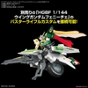 OPTION PARTS SET GUNPLA 16 (METEOR HOPPER) BANDAI