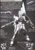 Nu ν GUNDAM METALLIC COATING VER 1/144 HG UC BANDAI