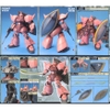 MG MS 14S GELGOOG one year war 0079 color version Bandai