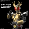 Figure-rise Standard MASKED RIDER AGITO GROUND FORM BANDAI