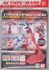 ACTION BASE SERIE 2 SPARKLE RED BANDAI