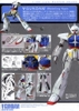 ∀ Turn A GUNDAM MG 1/100 BANDAI