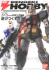 RX-78-2 GUNDAM MEGASIZE 1/48 BANDAI