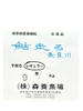 Cá Hương Ayu Không Trứng (size 9 con) 1KG