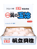 Cồi Sò Điệp Nhật Hokkaido – Sashimi Size 3S (1KG, 41–50 con)