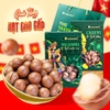 Set quà premium 2 hộp hạt TANU NUTS, quà tặng hạt dinh dưỡng gồm hạt macca, điều sang trọng