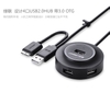 Hub USB 2.0 4 cổng chip Terminus FE1.1 hỗ trợ OTG cho Samsung S5/Note 3 CR106 80CM 20276
