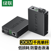 UGREEN Fiber-optic Transceiver CM330 80169