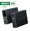 UGREEN Fiber-optic Transceiver CM330 80169