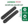 UGREEN Cable Organizer (Black) 50320P2 50320P2